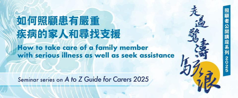 How to take care of a family member with serious illness as well as seek assistance